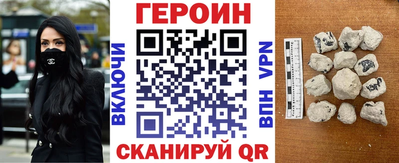 ГЕРОИН герыч Талица