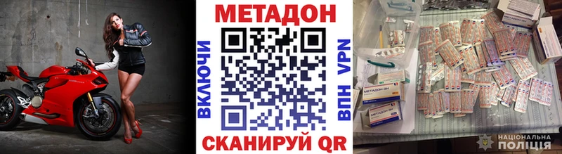 Метадон кристалл  Талица 